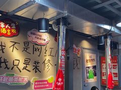 -幸福小串·地摊小炉子(三阳路店)