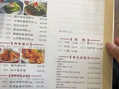 菜单-虾饺妹·粤式手工点心(水荫路店)