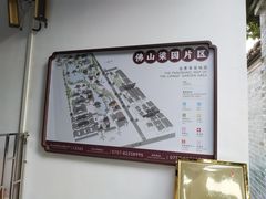 -梁园
