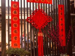 -里外院(宽窄巷子景区店)