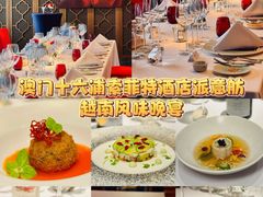 -澳门十六浦索菲特大酒店