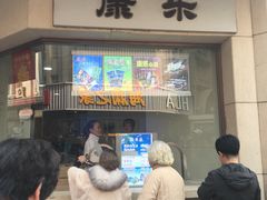 门面-康乐(滨江道店)