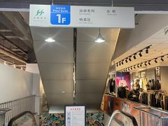 -法雅体育工厂店(皂君庙路店)