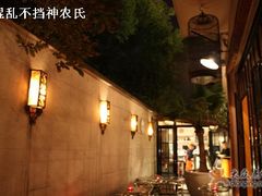 -Ginger(兴国路店)