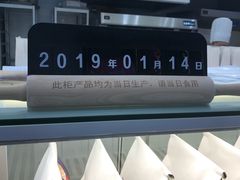 大堂-爸爸糖吐司面包(宁波世纪东方店)