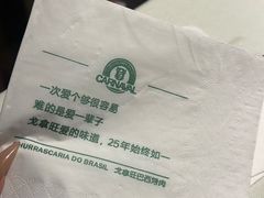 -戈拿旺巴西烤肉(崇文门店)