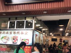 门面-西关刘福记(文德路店)