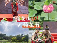 -广州莲花山旅游区