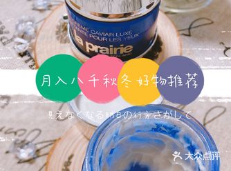 秋冬季节怎能少了这瓶莱伯妮眼霜