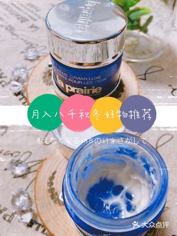 秋冬季节怎能少了这瓶莱伯妮眼霜