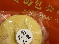 -富贵面包公司(运河店)