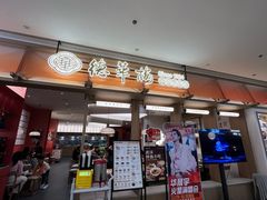 -德華楼(深圳印力店)