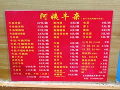 -阿姨牛杂(北京路店)