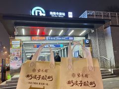 -紫光园·烤鸭·北京菜(西直门店)