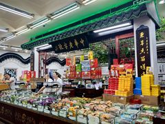 -采芝斋评弹茶馆(观前街店)