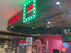 门面-兰芳园丝袜奶茶(方庄时代店)