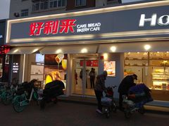 门面-好利来(靖江路店)