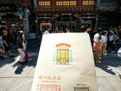 -张一元(总店)