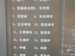 android_upload_pic-历代帝王庙博物馆