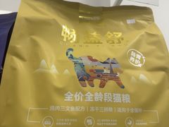 -宠颐生宠物医院外科·内科·皮肤科·影像科(石龙店)