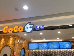 -CoCo都可(芙蓉天虹店)