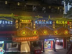 -杨记隆府(重庆总店)