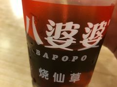 -八婆婆烧仙草(中山路店)