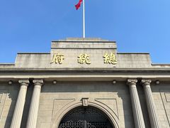 -南京中国近代史遗址博物馆(南京总统府)