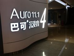 -金逸影城(荟聚IMAX激光店)
