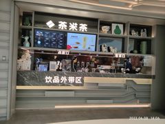 -湊湊火锅·茶憩(皇姑万象汇店)