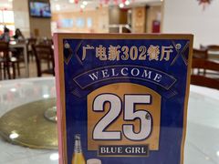-新302餐厅(国家新闻出版广电总局)