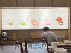 -米糯糯·MINONO·大福冰淇淋(青岛万象城店)