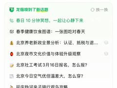 -同仁堂粹和餐厅·食养养生宴(新大都店)