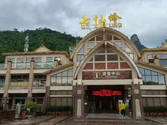 -七仙岭温泉国家森林公园