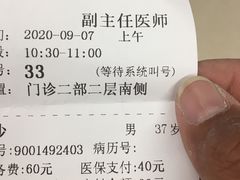 -首都医科大学附属北京天坛医院