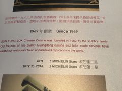 -新同乐鱼翅酒家(美丽华店)
