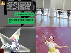 -小荧星艺校(浦东中环分校)