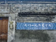 -宁波府城隍庙