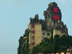 -杭州宋城