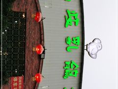 门面-石岐乳鸽村(桥观坊南四巷店)