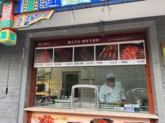 -清真·鸦儿李记·涮肉(马家堡店)