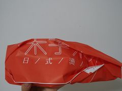 -木子木水日式烫面包(世界城光谷店)