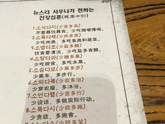 -纽斯桑拿会所(餐厅天山路店)