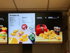 -麦当劳(中山八路店)