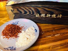 -晓靖轩烧烤(沙河风情店)