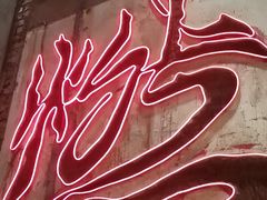 -塘屋烧烤·云南火塘烧烤品牌(新亚洲店)