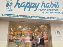 -海比甜店·意式手工冰激淋happy habit gelato