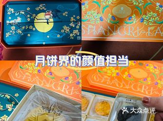 能玩拼图的月饼，就出自香格里拉酒店