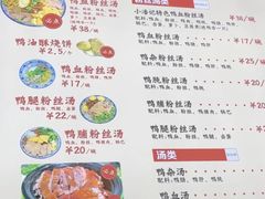 -小潘记鸭血粉丝汤