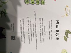 -蔡澜Pho·越南粉餐厅(海上世界店)